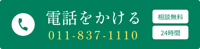 電話をかける